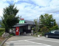 こばやし安曇野庵