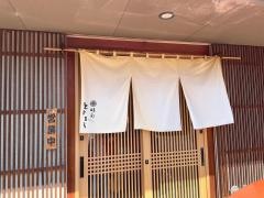 とよまる