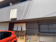 とよまる