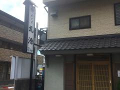 丸源
