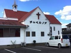 大分福音キリスト教会