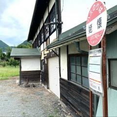 「姥懐」バス停留所