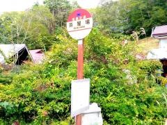 「茶屋場」バス停留所