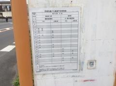 「堀口」バス停留所