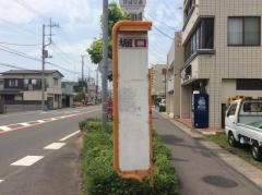 「堀口」バス停留所