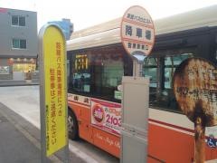 「宮原駅東口」バス停留所