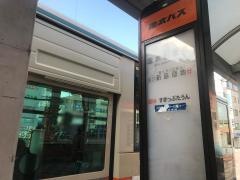 「志木駅南口」バス停留所