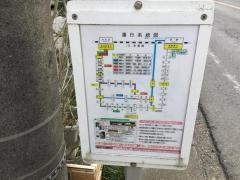 「上郷」バス停留所