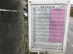 「上郷」バス停留所