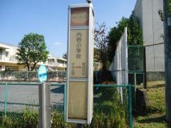 「内野小学校」バス停留所