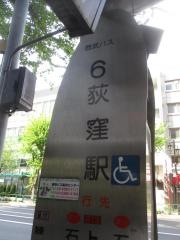 「荻窪駅」バス停留所