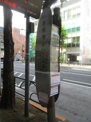 「荻窪駅」バス停留所