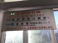 「西葛西駅前」バス停留所