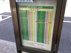 「箱根ケ崎」バス停留所