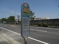 「西湘高校前」バス停留所