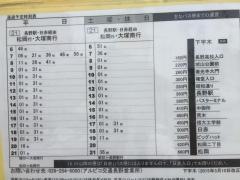 「下宇木」バス停留所