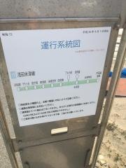 「せいざ」バス停留所