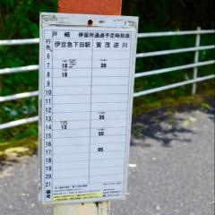 「戸崎」バス停留所