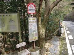 「道陸神社前」バス停留所