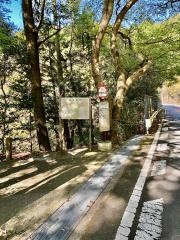 「道陸神社前」バス停留所