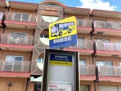 「野崎観音前」バス停留所