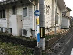 「鍛冶屋南」バス停留所