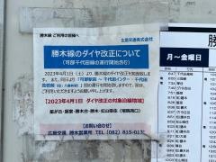 「安佐北区民文化センター入口」バス停留所