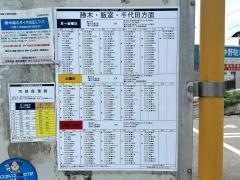 「安佐北区民文化センター入口」バス停留所