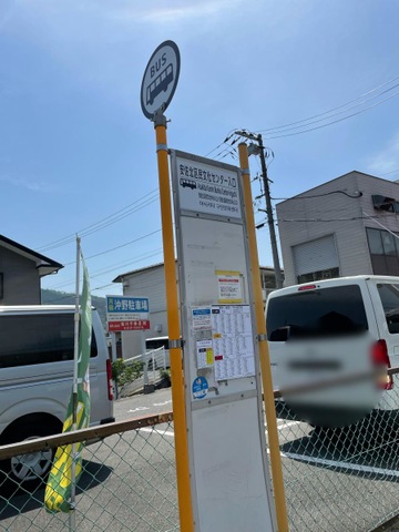 広島電鉄バス「安佐北区民文化センター入口」バス停留所