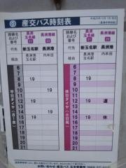 「長洲中学校前」バス停留所