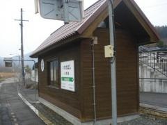 岩根橋駅