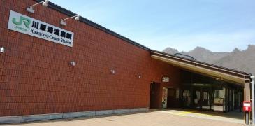 川原湯温泉駅