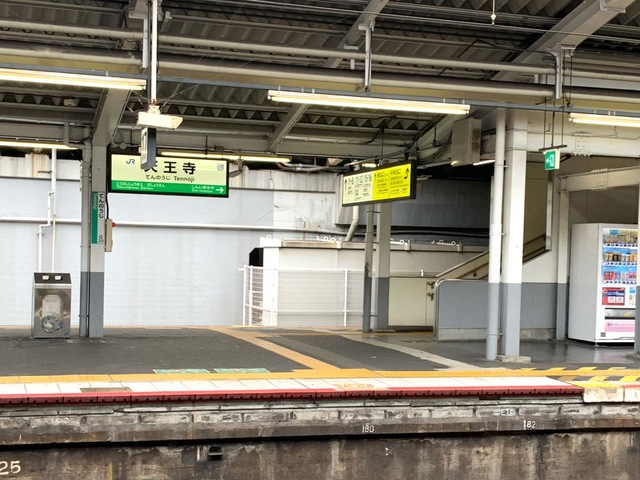 天王寺駅