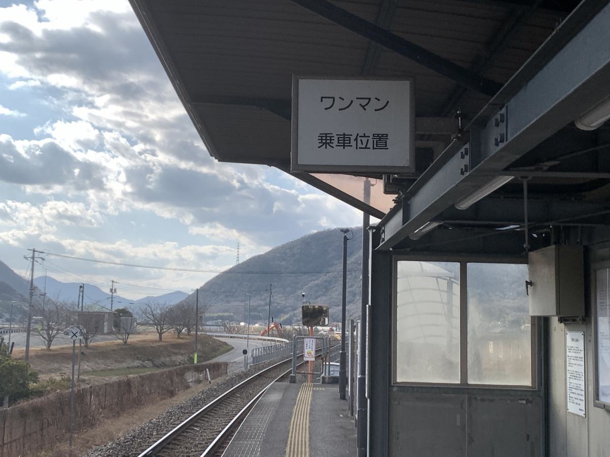 備中呉妹駅