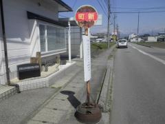 「町新」バス停留所