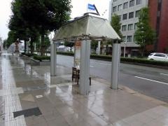 「片町入口」バス停留所