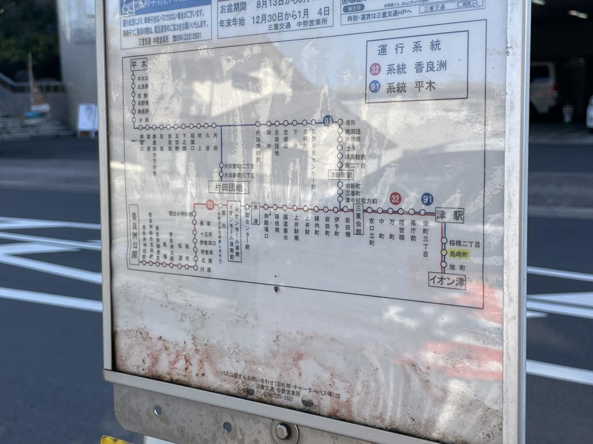 「島崎町」バス停留所