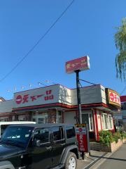 天下一品　浜松船越店
