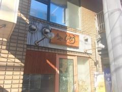 炙りや　じょうじょう