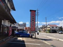 八丁味噌煮込　徳川庵