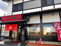 八丁味噌煮込　徳川庵