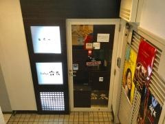 Ｉｚａｋａｙａ　雷太