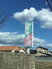 古都