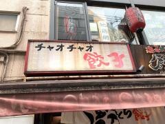 チャオチャオ　梅田店