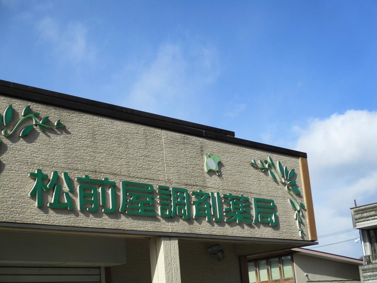店名