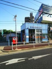 名古屋森孝郵便局