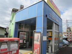 名古屋森孝郵便局