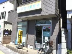 パセリ薬局