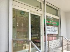 新三郷さくら接骨院