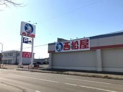 西松屋　帯広南の森店